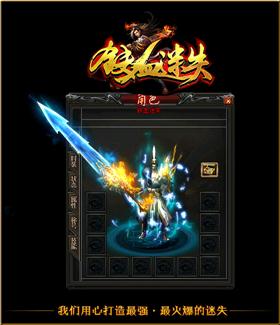 天龙八部私服哪个变态