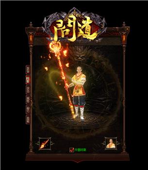 天龙八部私服家族版